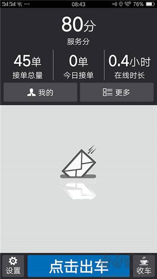 安安用车