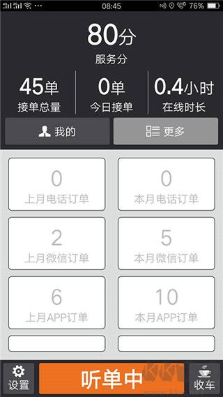 安安用车