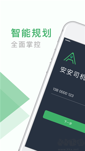 安安用车app官方版v8.90安卓版