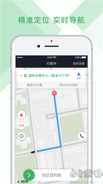 安安用车app官方版v8.90安卓版