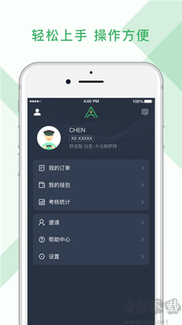 安安用车app官方版v8.90安卓版