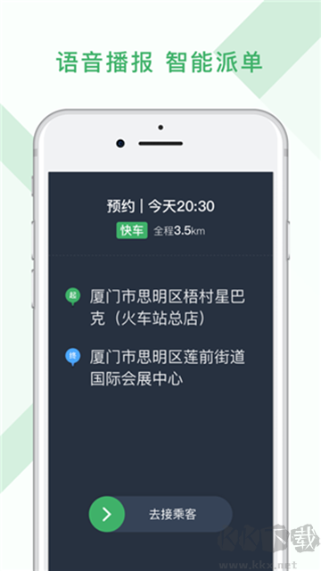 安安用车app官方版v8.90安卓版
