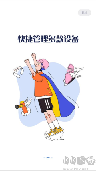 荣泰智能最新app安装v2.4.9安卓版