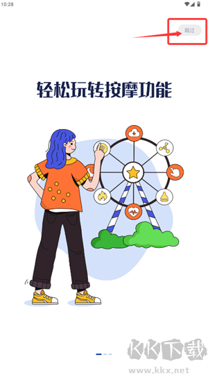 荣泰智能