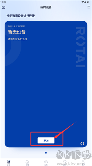 荣泰智能