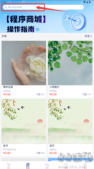 荣泰智能
