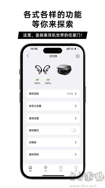 聆韵智控手机版安装v1.1.6最新版