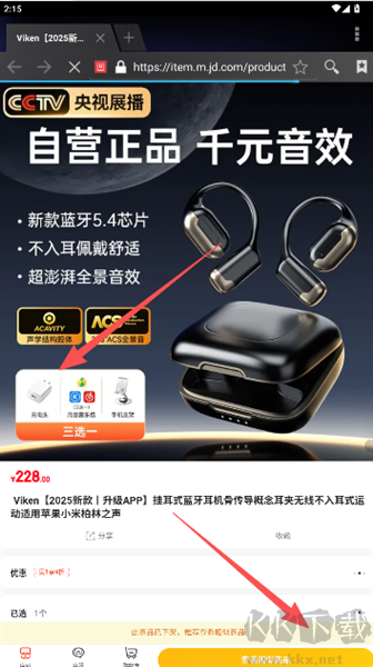聆韵智控