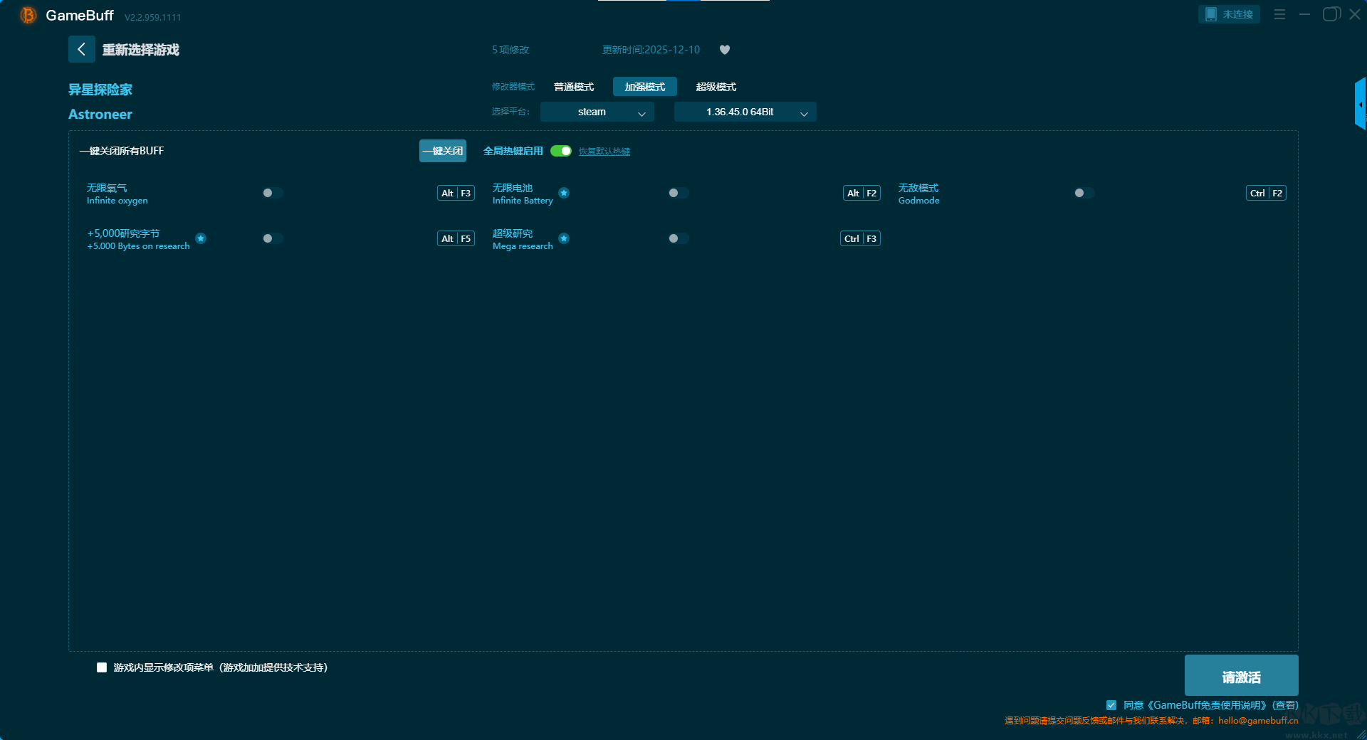 Astroneer六项修改器