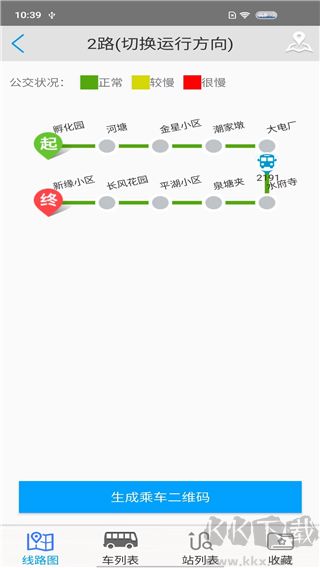 安庆掌上公交app官方版v3.3.4安卓版