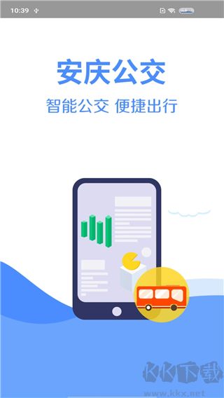 安庆掌上公交app官方版v3.3.4安卓版