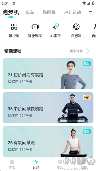 舒华运动