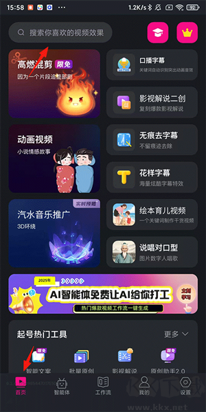 美册视频制作手机版