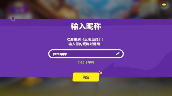 忍者派对(Ninja Party)