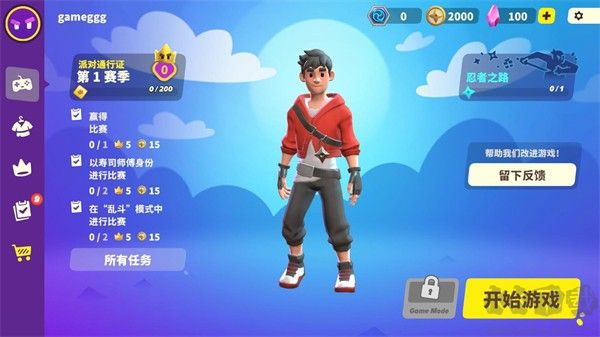 忍者派对(Ninja Party)