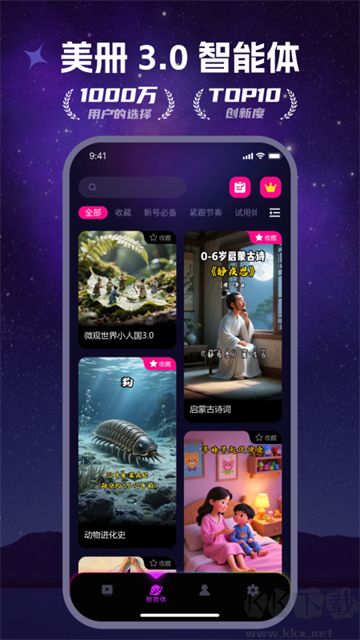 美册视频制作手机版