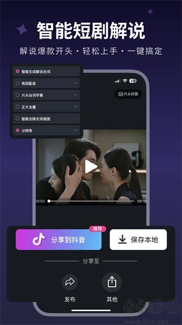 美册视频制作手机版