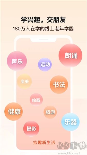 拾趣新生活