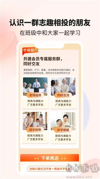 拾趣新生活