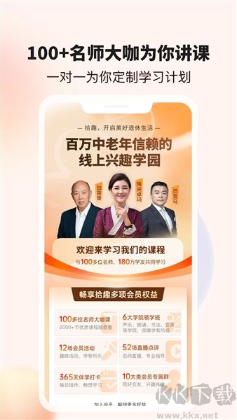 拾趣新生活