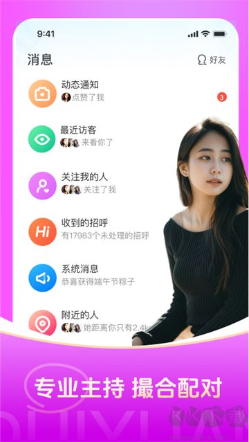 对缘APP