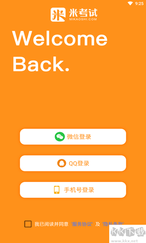 教育学考研