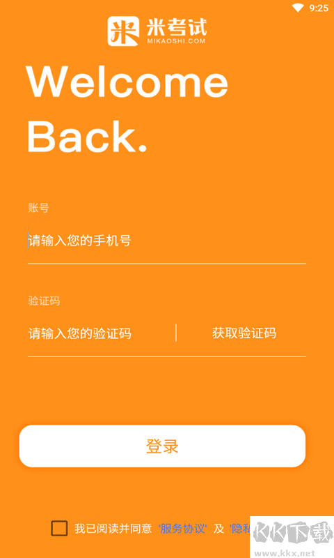 教育学考研