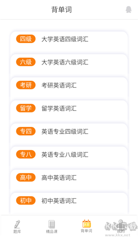 教育学考研