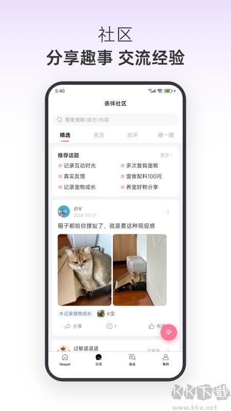亲伴宠物