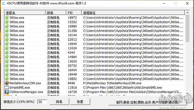 cpu使用率降低软件