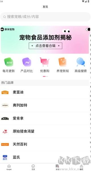 亲伴宠物