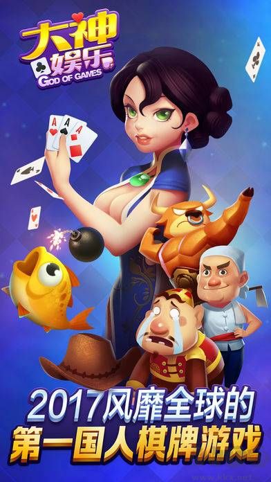 大神娱乐官方授权版