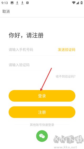 水滴筹