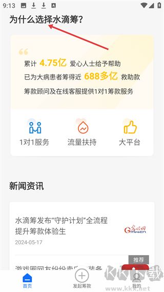 水滴筹