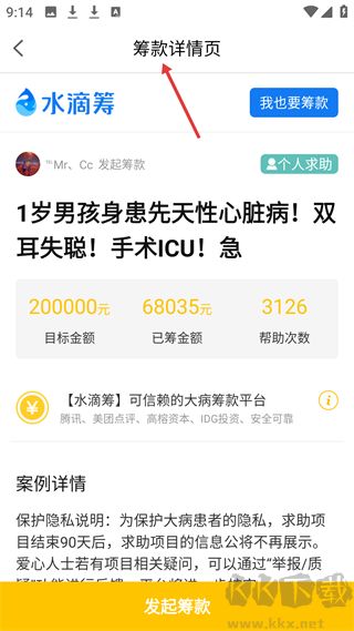 水滴筹