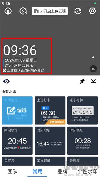 工作蜂水印相机