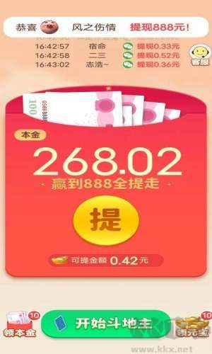 公社斗地主语音互动版