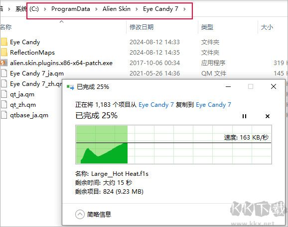 ps插件眼睛糖果滤镜