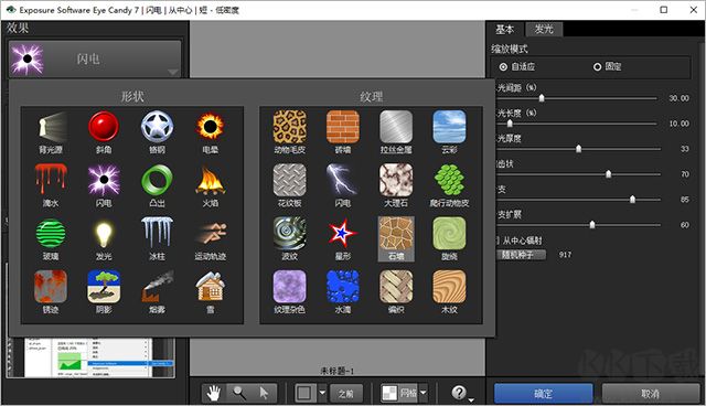 ps插件眼睛糖果滤镜