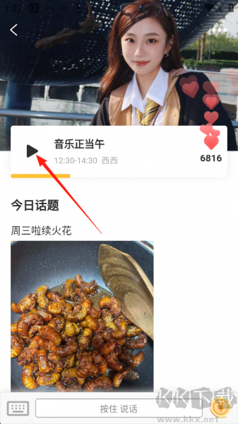 开吧