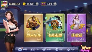 乐赢棋牌低延迟版