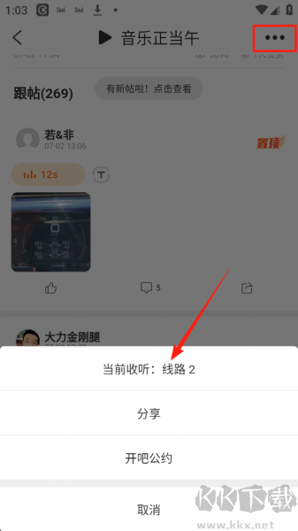 开吧