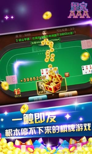 三张牌高速匹配版