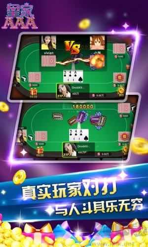 三张牌高速匹配版