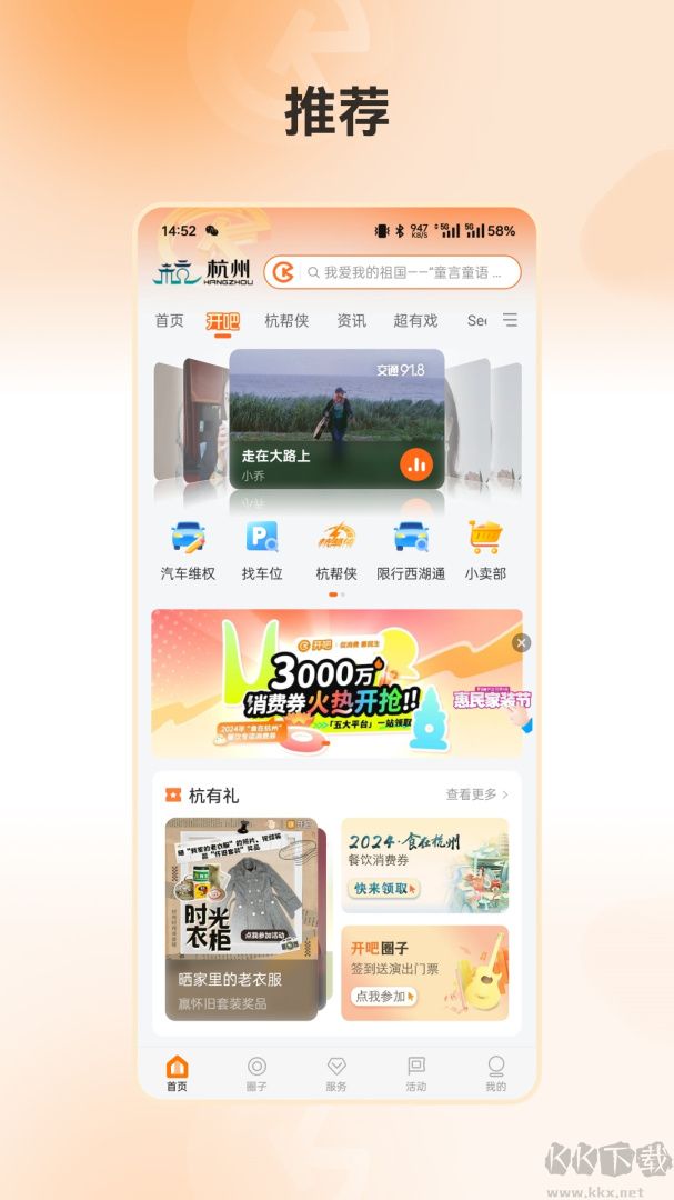 开吧