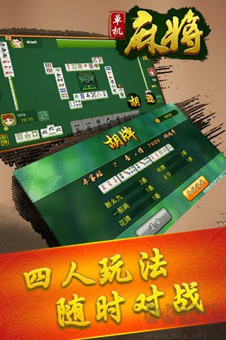 陕西四人麻将最新版