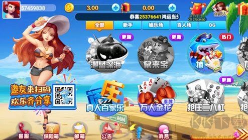 晓游棋牌官方认证版