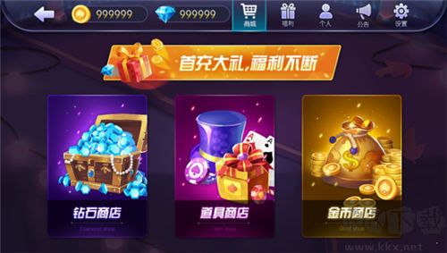 晓游棋牌官方认证版