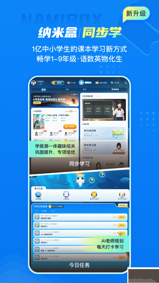 纳米盒