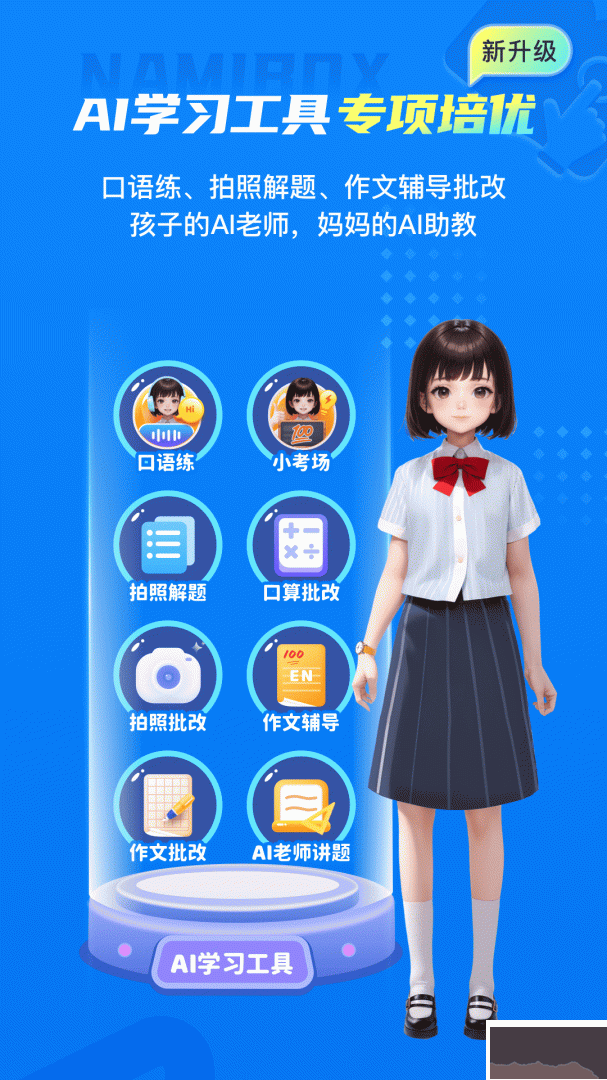 纳米盒